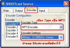 ขั้นตอนการติดตั้งและใช้งาน Winamp-SHOUTcast-DSP-Plugin