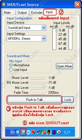 ขั้นตอนการติดตั้งและใช้งาน Winamp-SHOUTcast-DSP-Plugin